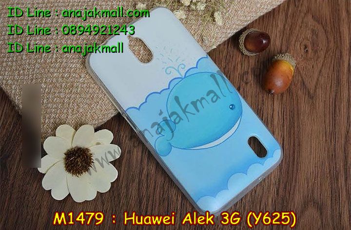 เคส Huawei alek 3g,เคสหนัง Huawei y625,เคสไดอารี่ Huawei alek 3g,เคสพิมพ์ลาย Huawei alek 3g y625,เคสฝาพับ Huawei alek 3g,เคสสกรีนลาย Huawei alek 3g,เคสยางใส Huawei y625,เคสซิลิโคนพิมพ์ลายหัวเว่ย alek 3g,เคสอลูมิเนียม Huawei alek 3g,เคสประดับ Huawei alek 3g y625,กรอบอลูมเนียมหัวเว่ย alek 3g,เคสคริสตัล Huawei y625,ซองหนัง Huawei alek 3g y625,เคสนิ่มลายการ์ตูน Huawei alek 3g y625,เคสเพชร Huawei alek 3g y625